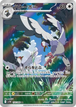Tranquill