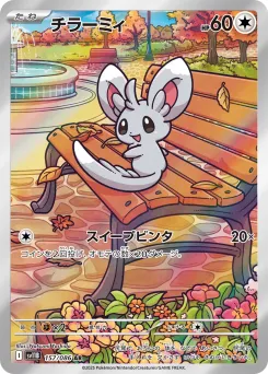 Minccino