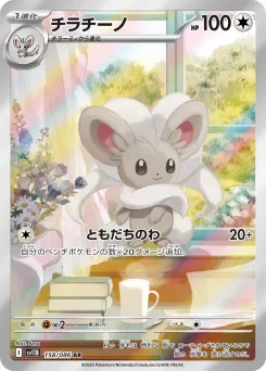 Cinccino