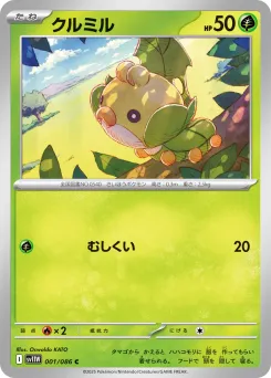 Sewaddle