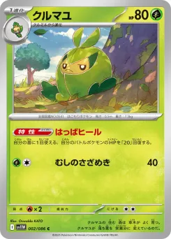 Swadloon