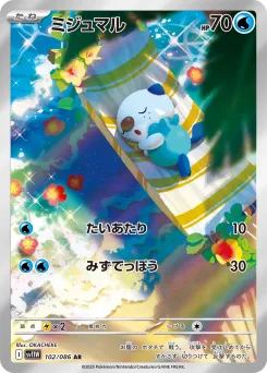 Oshawott