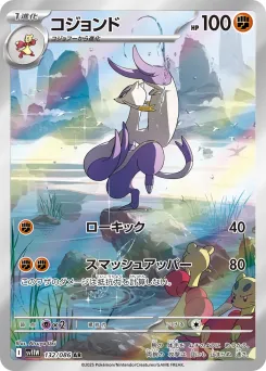 Mienshao
