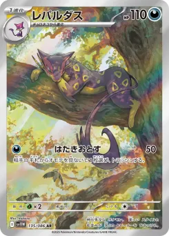 Liepard
