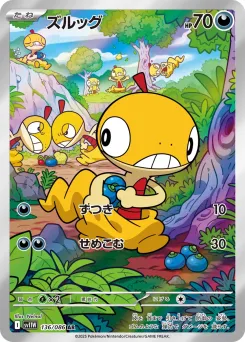 Scraggy
