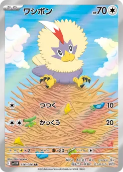 Rufflet