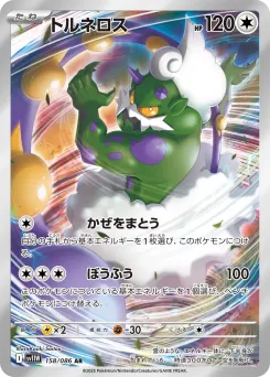 Tornadus