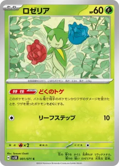 Roselia