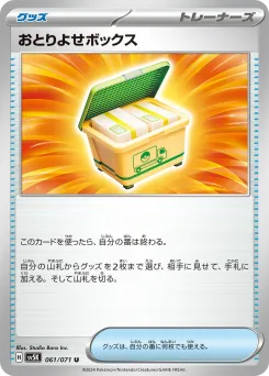 Boxed Order