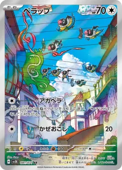 Chatot