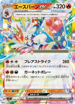 Cinderace ex