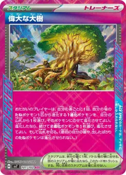 Great Big Tree
