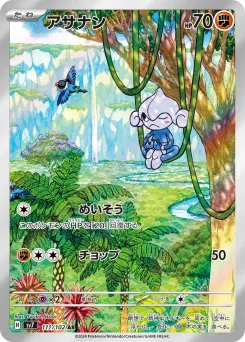 Meditite