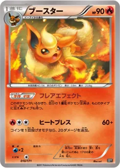 Flareon