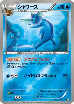 Vaporeon