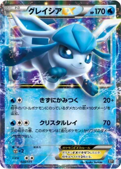 Glaceon-EX