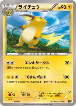 Raichu