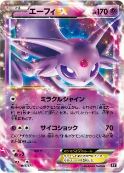 Espeon-EX