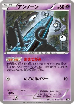 Unown