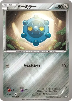 Bronzor