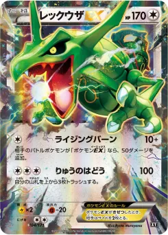 Rayquaza-EX