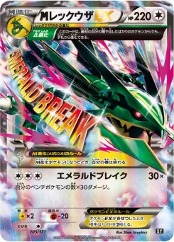 Mega Rayquaza-EX