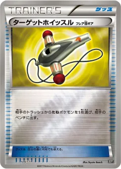 Target Whistle