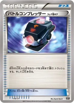 Battle Compressor Team Flare Gear