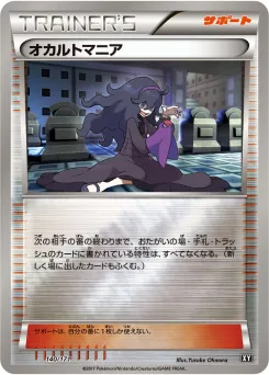 Hex Maniac