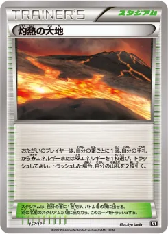 Scorched Earth