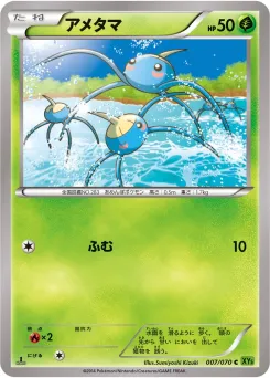 Surskit