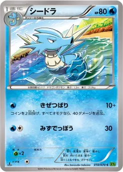 Seadra