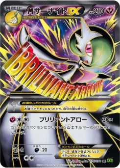 M Gardevoir-EX