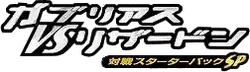 Garchomp vs Charizard SP Deck Kit (Garchomp)