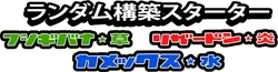 Venusaur, Charizard & Blastoise Random Constructed Starter Decks