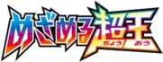 Awakening Psychic King